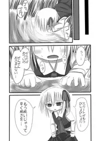 (ComiComi 13) [Sakura no Fumoto (Sakura no Funata)] Rumia Ecstasy (Touhou Project)