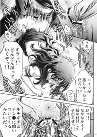 [Club54 (Ichigo Mark)] Dorei Twins 2 (Onegai Twins)