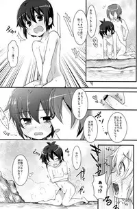 (Shota Scratch 18) [Mitsuya Yoguru (Futaba841)] Hantama (Inazuma Eleven)