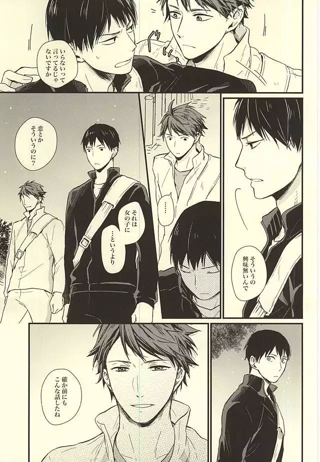 Kuu Neru Tokoro wa Inu no Sumika