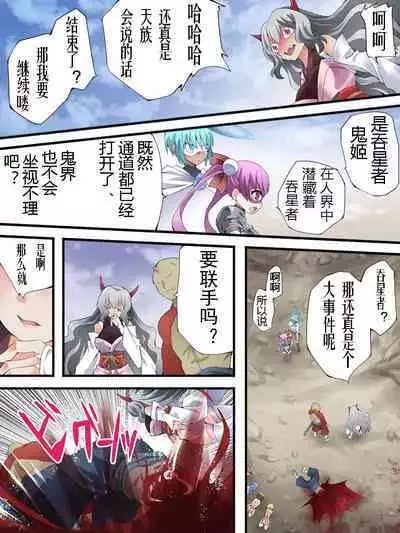 スーパーヒロイン誘拐陵○ ANOTHER TRY 06 ～鬼貌身転～ -（有条色狼汉化）