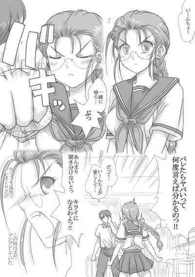 Mada Tsun Tsun Shiteta Koro