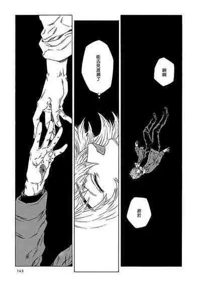 Boku ga Kimi o Korosu made | 直到将你杀死 Ch. 1-5