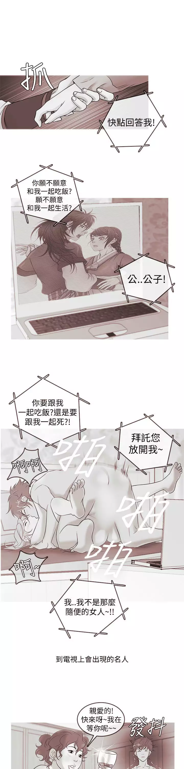 Heaven Ch.1~9 中文