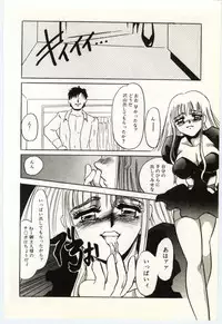 [Umino Yayoi] Hakuhyou - Thin Ice