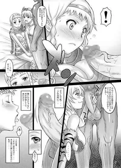 [DIOGENES CLUB (Haikawa Hemlen)] Sisters Break (Queen's Blade) [Digital]