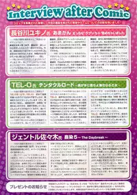 COMIC Megastore 2012-04