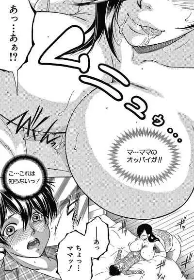 Boku no Yume wa Mama to Ecchi Suru Koto desu