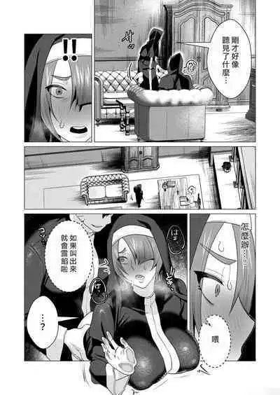 Yuusha-sama wa Houshuu ni Hitozuma o Gokibou desu