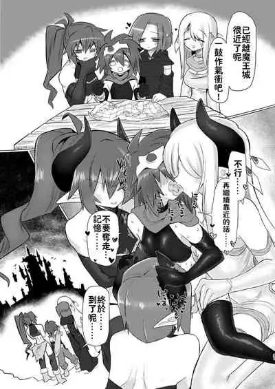 Onna Inma Nanode Onna Yuusya Sama Osoi Masu!!