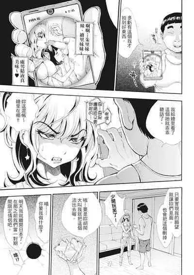 SxPxS Sukebe x Pakori x Sisters | S×P×S 色射啪啪姐妹們