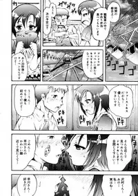 COMIC 0EX Vol. 20 2009-08