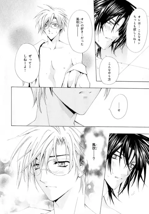 b-BOY Phoenix Vol.5 Bishonure Tokushuu