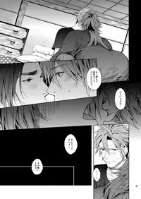[1129] 肉の器 (Touken Ranbu)