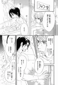 [Takaku Shouko] Boku wa Subete o Shitte Iru 2