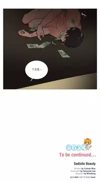 [The Jinshan] Sadistic Beauty Ch.1-37 [Chinese] [17汉化]