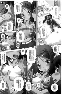 [Low] Chi Bitch Bitch [Chinese] [BOJJ掃圖]