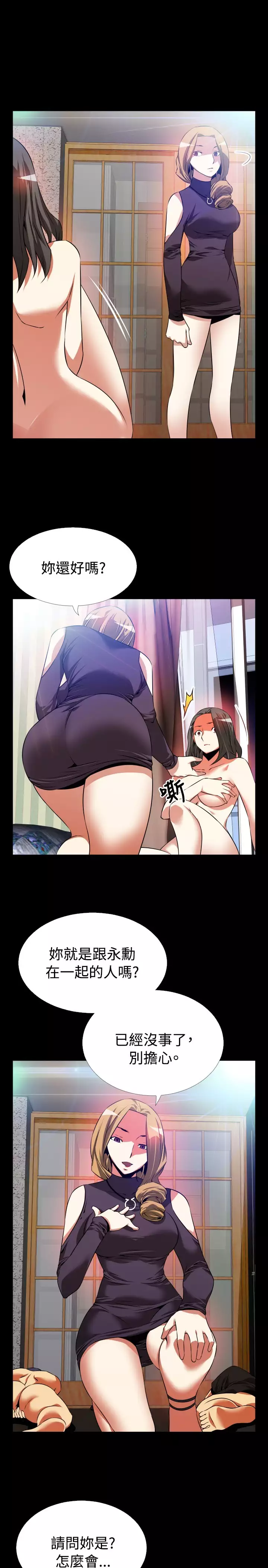 Love Parameter 恋爱辅助器 55-65