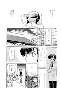 [Kotono Wakako] Baby Face Lunch