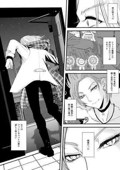 Camus no Kando o 3000-bai ni Suru Hon