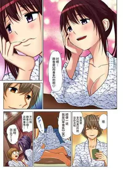 Hitozuma Asobi ~ Motto Uzuku no... 1-8