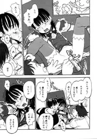 [Shinkaida Tetsuyarou] Joshi Show - Little Girl Show
