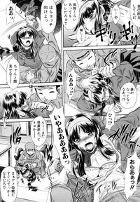 [NABURU] Kyousei Soukan