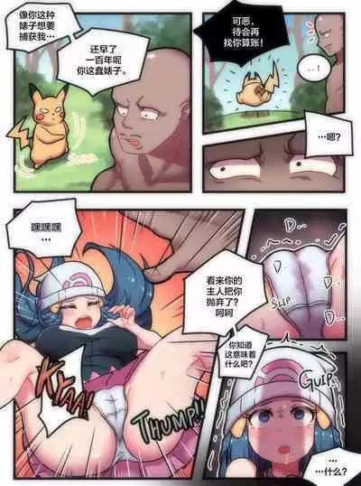 [크ㅡ린] 여긴 포켓몬 세계! (ポケットモンスター) [無修正]中文