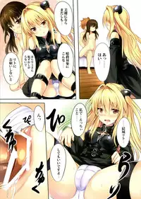 (C84) [SOTIKOTI (soramoti)] Mousou Trouble (To LOVE-Ru)