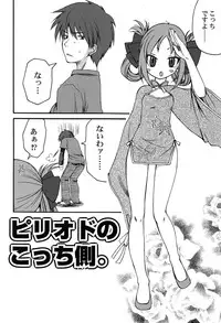 [Arima Natsubon] Inran Shoujo Jiten