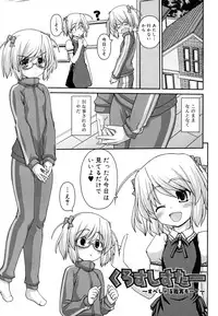 [Kaishinshi] Koiiro Parallel