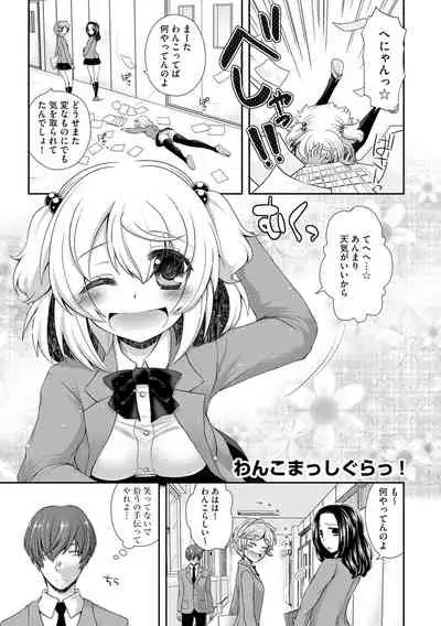 Koi Seikatsu