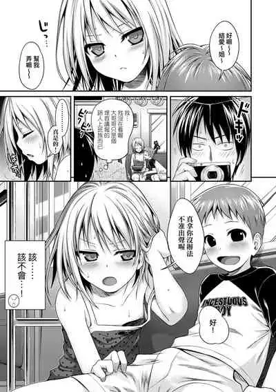 Prototype Lolita | 試作型好色少女