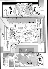 COMIC Masyo 2014-02
