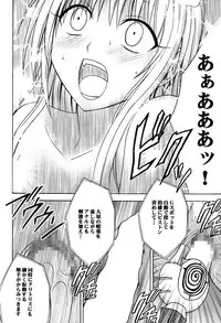 [Crimson Comics (Carmine)] Soudou Soushuuhen (To LOVE-Ru)