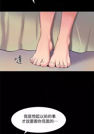 MY EX-WIFE RAWS 01-03