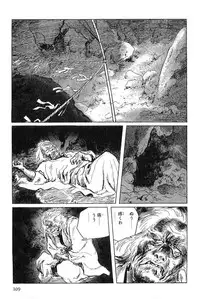 [Koike Kazuo, Kojima Goseki] Hanzou no Mon Vol.5