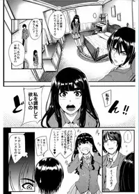 [Otochichi] Gamandekinai Mesuana [Digital]