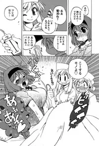 [Bureido] Momoiro Joi Gokko