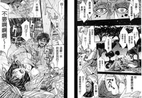 [Kaneyama Shin] Hitozuma Chigoku [Chinese]