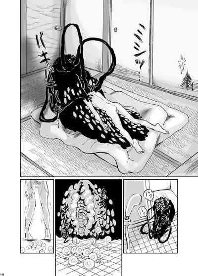 Uchuujin ・Shota Goudoushi Deluxe Zoukangou