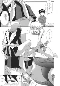 [Ryoumoto Hatsumi] Momo-Pan