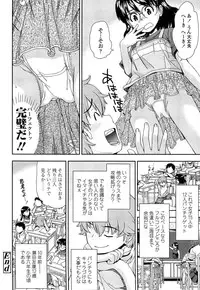 [Ryoumoto Hatsumi] Kite! Mite! Ijitte!