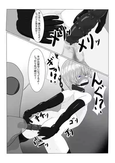 Bōkoku Ōji no matsuro