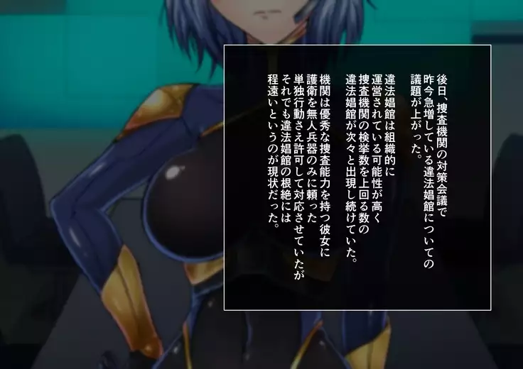 Joketsu Reigoku Vol.02~Onna Sousakan Kaizou Shoufu Choukyou~