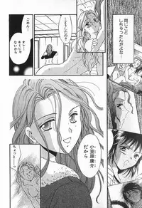 [Ooshima Towa] Berry Ecstasy