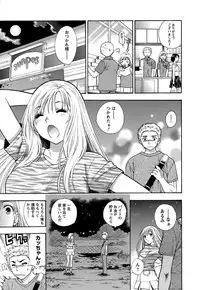 [Azuma Tesshin] Motokano 1