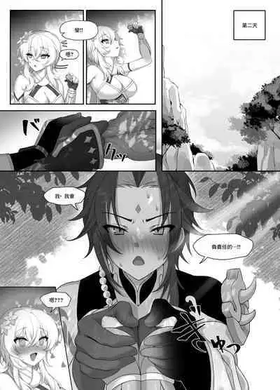 [IA1010] Noroi Demo Ii (Genshin Impact) [Chinese]