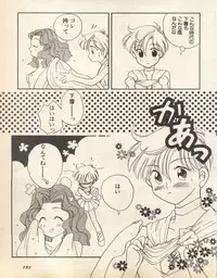 [Anthology] Lunatic Party 8 (Bishoujo Senshi Sailor Moon)