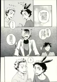 (RTS!!10) [Megane (Hobi)] Sakihokoru Kisetsu (Haikyuu!!)